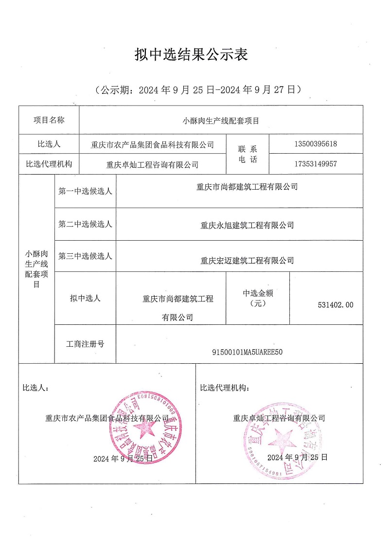 1727227185563582.jpg 微信圖片_20240924173021.jpg